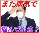 風邪を20年引いたことがない僕がお悩み聞きます 糖尿病歴35年、吃音、元うつの中卒社長が秘密の健康法教えるよ イメージ1