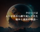 タロットであなたの隠された感情を引き出します 無意識の感情、スピリチュアルだけど論理的なタロット イメージ2