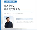 40代・50代の次の成功と選択肢を整理します 経験を次の10年のキャリア資産へ変える60分 イメージ2