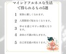 マインドフルネス瞑想分かりやすく教えます 瞑想してみたいけどイマイチ分からない、そんな貴方の為の講座 イメージ3