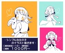 最短納品即日✎シンプルな女の子のアイコン描きます シンプルなのにかわいい♡貴方だけのアイコンを描きます！ イメージ1