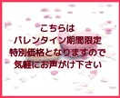 バレンタイン期間限定！御相手様の気持ち深読みします 片思い中の御相手様、恋人のお気持ち本気で深読み致します イメージ3