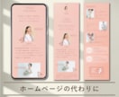 ブランドを一枚で語るリットリンクを制作します ブランド価値を高める！効果的ブランディングのリットリンク制作 イメージ3