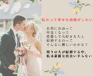 結婚相手、彼でいい？新たな出会いは？霊視でみます 迷いや悩みを取り除き、前向きに進めるよう占います イメージ2