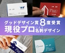 世界３大デザイン賞受賞のプロが名刺をデザインします 両面デザイン、入稿用AIデータ無料。印刷/配送も対応可能！ イメージ1