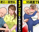 YouTubeの漫画サムネイル承ります 最近流行りの｢気になる話題｣のサムネイルをお任せ下さい！ イメージ6