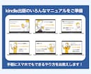kindle出版初心者OK！やさしくサポートします あなたの作品を出版する夢を叶えるために全力でサポートします！ イメージ6