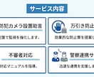 元警察官が防犯対策を徹底サポートします 現場経験10年の実践的防犯コンサルティング イメージ5