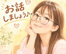 気軽にお話できる相手になります 無言電話でもOK！ちょっとした話し相手になります イメージ1