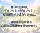 どっちがいいか決められない、迷う理由を仕分けます どっちがいいか決められない、 優柔不断を仕分けます イメージ2