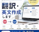 日本語を「自然で伝わる英語」にします 用途や相手に合わせて自然な表現に整えます。 イメージ1