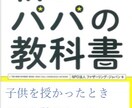 ママ、パパ、これからなる方へ、育児の相談のります 育児に対する不安、悩みをイクメンパパがアドバイス✨ イメージ2