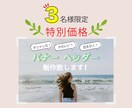 女性へ向けたおしゃれなバナーやヘッダーを作成します 女性風、スタイリッシュなバナーやヘッダーを作成致します！ イメージ1