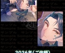 商用利用可能、2名限定イケメンのイラスト制作します 8月31日まで！2名限定！特別価格！ イメージ2
