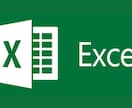 EXCELの基本的な使い方、よく使う関数教えます 関数に自信の無い方、基礎的な関数教えます。 イメージ1