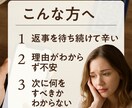 既読無視・返信が遅い彼の心理と次の一手を占います 返事がない夜、眠れぬ心に寄り添います イメージ3