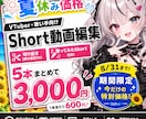 8月31日まで！実績作りの為格安でお受けします 現役VTuberが、あなたの活動をサポートします！ イメージ1
