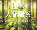 霊視タロットで職場の人間関係と仕事の未来を視ます 職場の不安・転職の迷い｜停滞を抜けるためのメッセージをお届け イメージ1