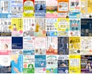 プロだから高いクオリティーのデザインが提供できます 【電子書籍・各資料の表紙の制作 5000円！（表紙）】 イメージ5