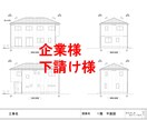 限定１等モニター特別価格で請負ます 一級建築士がチェックしながらJWで作図致します イメージ3