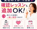 あなた専用AI英会話を講師歴19年が作ります 英語初心者向け｜会話を止めない7日間プラン イメージ6