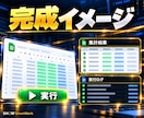 GAS・スプレッドシートで定型業務を自動化します 集計・転記・フォーム処理・Gmail送信を自動化 イメージ5