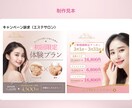 美容クリニック•サロン向けLINE画像制作します 集客できる！エステ•美容クリニック向け　LINE画像制作 イメージ5