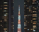 東京タワーの素材提供します 美しい東京夜景を世界に届けていきたいです イメージ8