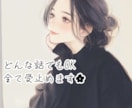 どんな悩みも、あなたの味方として聴きます 気持ちにフタをしなくていい場所、ここにあります。 イメージ1