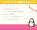 Canvaでおしゃれなチラシ制作します 【シンプル・大人可愛い】ご要望に合わせてお作りいたします！ イメージ4