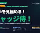取引先・人間関係を見極め見える化します 「相手を見極める！ジャッジ侍」取引先・人間関係の見極めツール イメージ2