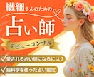 繊細さん⭐️占い師デビューサポートします あなたの感性を活かす✨スピリチュアルキャリアの第一歩✰⋆*☽ イメージ3