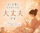 30分チャット｜誰にも言えない本音をお聞きします 電話は苦手…でも今すぐ誰かに聞いてほしい時に イメージ3