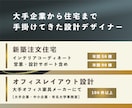 図面丸投げ｜住宅・マンション提案資料を作成します 説明しきれない価値を資料で伝えるデザインをお任せください イメージ2