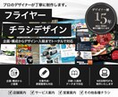 訴求力あるチラシ・フライヤーを制作致します 実務歴15年のプロデザイナーが制作 イメージ1
