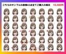 セットでお得★インスタ・ブログ用表情10点描きます 商用利用可の副業系アイコン！好印象イラストで信頼感UP！ イメージ10