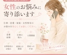 女性だから話しやすいお悩み公認心理師がお聴きします 女性ならではのお悩みを安心してお話しください。 イメージ2