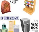 ３Dモデルデータ作ります 映像・配信・メタバース・漫画・イラスト・HP上で商品表示！ イメージ10