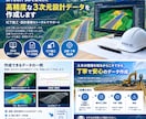 民間工事及び公共工事の3次元設計データ作成します SiTECH 3Dを活用し、正確で丁寧なデータを作成します！ イメージ1