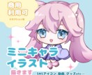 かわいいデフォルメ・ミニキャライラスト描きます アイコン、サムネイル、グッズ等ご使用いただけます✧︎* イメージ1