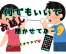何でも電話。。今日も一日お疲れさん！全力で癒します 何でも話してリフレッシュ！一日の疲れはここに置いて行ってな。 イメージ2