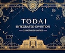 転職・起業のベストタイミング占います 経営コンサル20年×東大卒占術師が論理的に分析 イメージ3