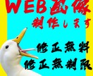 WEB画像制作します 目を引くバナーを制作し、あなたのビジネスをサポートします イメージ1