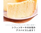 シフォンケーキのお悩みに沿った対策をご提案します 【ririri_chiffonのレシピご購入者様へ】 イメージ1