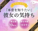 もしかして頂き女子？白黒ハッキリさせまます やさしさ利用されていませんか？彼女の”本音”と金銭問題の真相 イメージ1