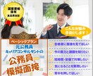 元公務員が公務員面接練習を面接官目線で行います 就職コンサル(国家資格)が今の実力／改善方向を明示する45分 イメージ1