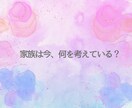 家族占い｜夫婦・育児・家族｜悩みに寄り添います ママ占い師 Hilal（ヒラル）のタロット鑑定 イメージ2
