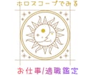 お仕事/適職をホロスコープ使ってみます 生まれ持った星達から自分にあったお仕事を見つけよう イメージ1
