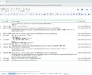 ChatWorkメッセージを自動保存します スプシに自動記録・整理・分類対応！ イメージ6
