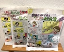 親しみやすいかわいい１ページ漫画描きます 【商用可！商品紹介や広告などに使える１ページ漫画制作します】 イメージ7